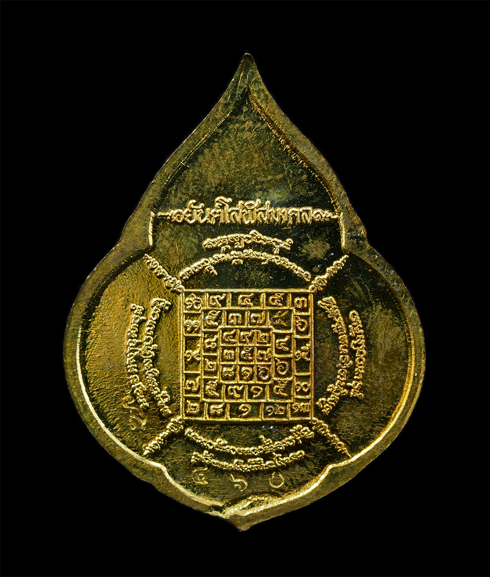 11Nov24 (112)ap.jpg - เหรียญหยดน้ำ หลังยันต์โสฬสมงคล หลวงปู่บัว ถามโก วัดศรีบุรพาราม จ.ตราด อายุวัฒนมงคล 85 ปี พศ.2554 เนื้อทองทิพย์ หมายเงข ๔๖๐ พระเก่าสวย มวลสารดี ยันต์ดี [..] | https://kamulet.in.th